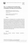 Research paper thumbnail of The LXX and Historical Greek Phonology: Orthography, Phonology, and Transcriptions