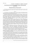 Research paper thumbnail of РОБОТИЗОВАНІ МОБІЛЬНІ ПЛАТФОРМИ ДЛЯ ВИБУХОНЕБЕЗПЕЧНИХ ПРЕДМЕТІВ