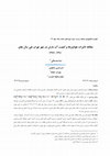 Research paper thumbnail of The Study of Relation Between Aerosols and Quality of Rain Water Over Tehran During 2012-2013 Years