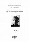 Research paper thumbnail of MOĞOL DÖNEMINDE ORTA ASYA'DA ETNIK SÜREÇLER  (ETHNIC PROCESSES IN CENTRAL ASIA DURING THE MONGOL PERIOD)