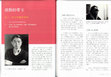 Research paper thumbnail of The Fluid Sanyu: His Life and Art in Postwar Taiwan