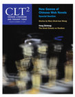 Research paper thumbnail of "The Art of Back-Translating: An Interview with Steve Riep," Chinese Literature and Thought Today 55.3-4 (2025): 136-141