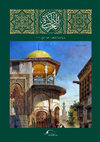 Research paper thumbnail of الأنشطة السياسية والاجتماعية للحوش السلطانى بقلعة الجبل في عصر سلاطين المماليك الجراكسة