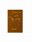 Research paper thumbnail of Ruk Sindhi - Sindh: The birthplace of civilization