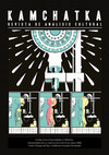 Research paper thumbnail of La ciencia ficción y lo sublime en 'El héroe', de David Rubín