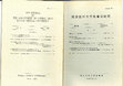 Research paper thumbnail of An Shigao's translation of Yogacarabhumi