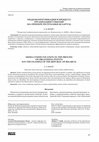 Research paper thumbnail of Медиакоммуникация в процессе организации событий (на примере Республики Беларусь)