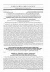 Research paper thumbnail of The features of heavy metals and metalloids accumulation in the phytomass of the amphipodous moss Pleurozium schreberi (Brid.) Mitt. in the conditions of the Krasnosamarsky Forest area (Samara Region) and the National Park «Buzuluksky Bor» (Orenburg Region)