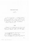 Research paper thumbnail of 匈奴瓦当的考古学观察