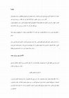 Research paper thumbnail of الأحتياج روحية