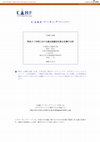 Research paper thumbnail of An Analysis of Shareholders' Lists for 60 Cotton Spinning Companies in 1898