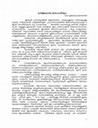 Research paper thumbnail of ധർമ്മശാസ്ത്രം (Dharmasastram)