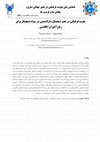 Research paper thumbnail of Cultural identity in the digital age: Rethinking digital literacy for EFL learners