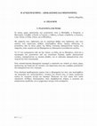 Research paper thumbnail of P a g e Η ΑΓΝΩΣΤΗ ΚΥΠΡΟΣ – ΑΠΟΚΛΕΙΣΜΟΣ ΚΑΙ ΜΕΙΟΝΟΤΗΤΕΣ