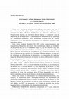 Research paper thumbnail of ΓΡΙΖΑΝΟ Ατυχής Πόλεμος 1897 (2).docx