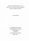 Research paper thumbnail of การศึกษาวิเคราะห์สังโยชน์ในคัมภีร์พระพุทธศาสนาเถรวาท [The Analytical Study of Sañyojana (Fetters) in Theravãda Buddhist Scriptures]