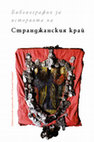 Research paper thumbnail of Библиография за историята на Странджанския край. Съст. М. Филипов, Л. Рачев, Г. Стефанов. Научен ред. А. Николов. София, 2019