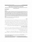 Research paper thumbnail of اجتهاد الصحابة ومدارسهم في فهم نصوص القرآن وقيمته العلمية