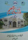 Research paper thumbnail of Sindh K Deni Madaris Me Tadris e Quran BZU