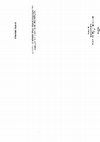 Research paper thumbnail of BISANTI - L'«Epistola ad Petrum» dello Pseudo Falcando tra pubblicistica politica ed "ars dictandi"