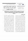 Research paper thumbnail of A Case for Machine Learning in Edge-Oriented Computing to Enhance Mobility as a Service