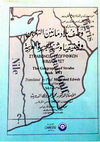 Research paper thumbnail of الكتاب السادس عشر من جغرافية سترابون