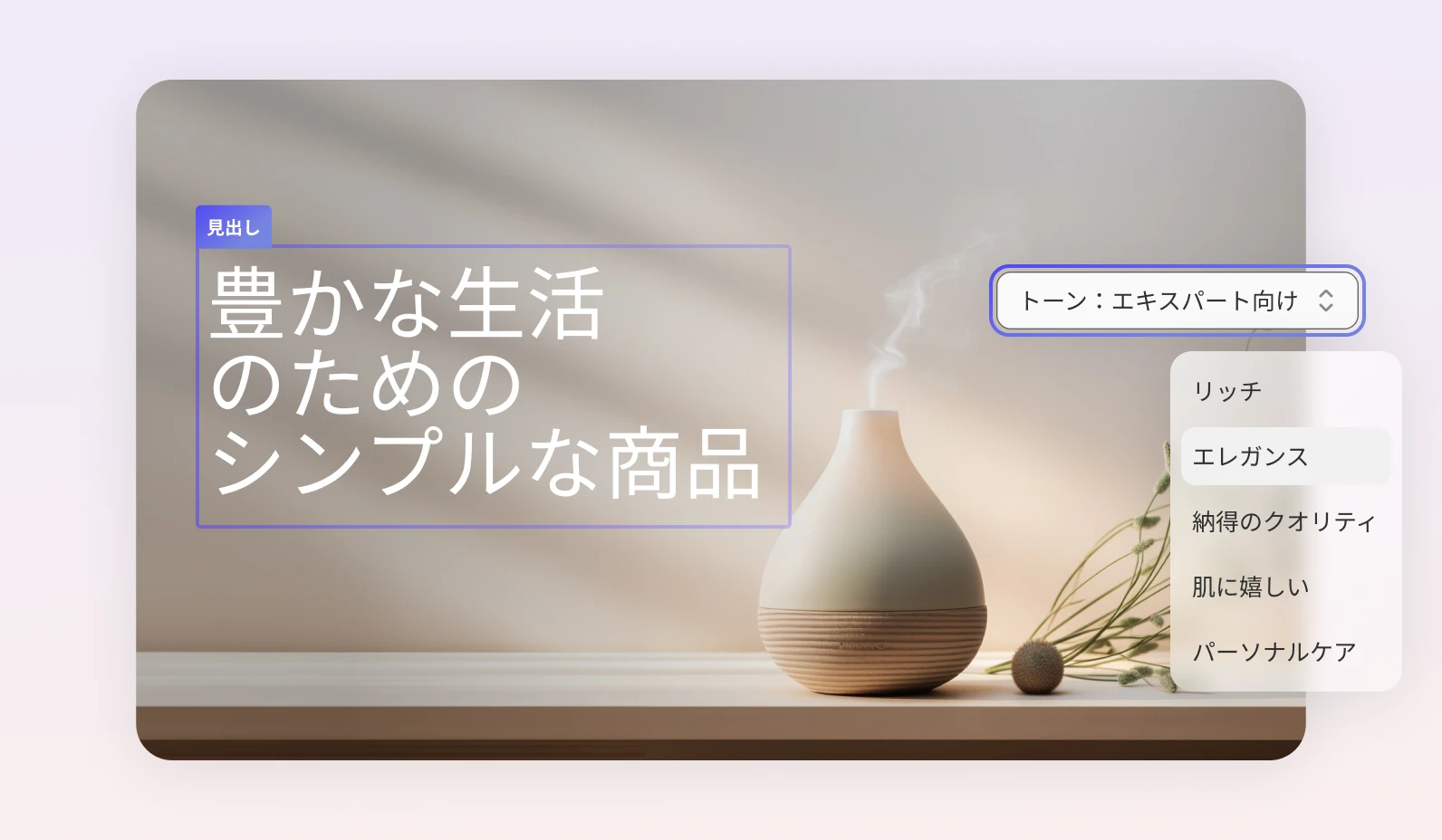ウェブサイトビルダーのUI