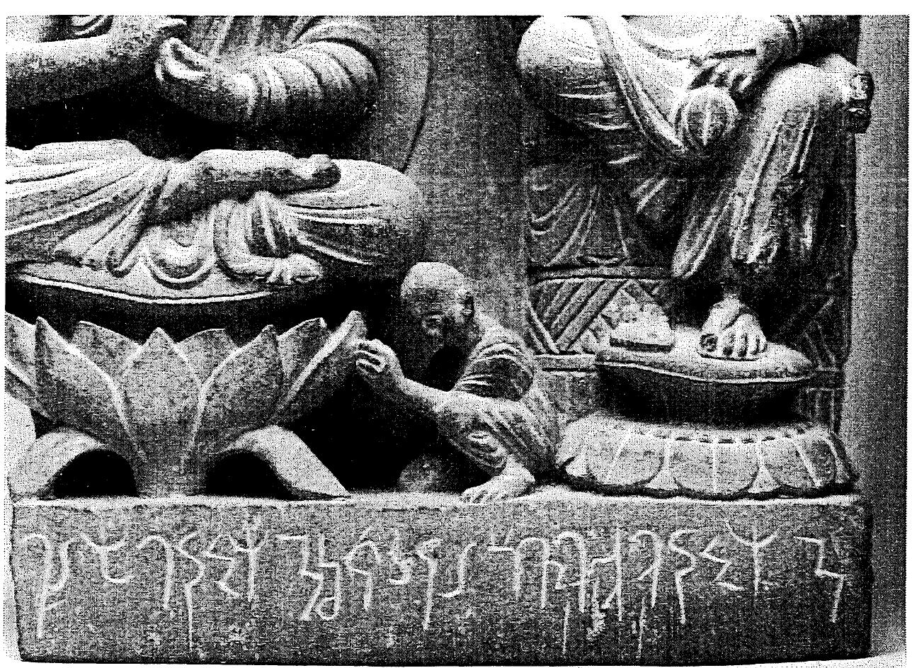 Fig. 2: Detail of the inscription on the relief 