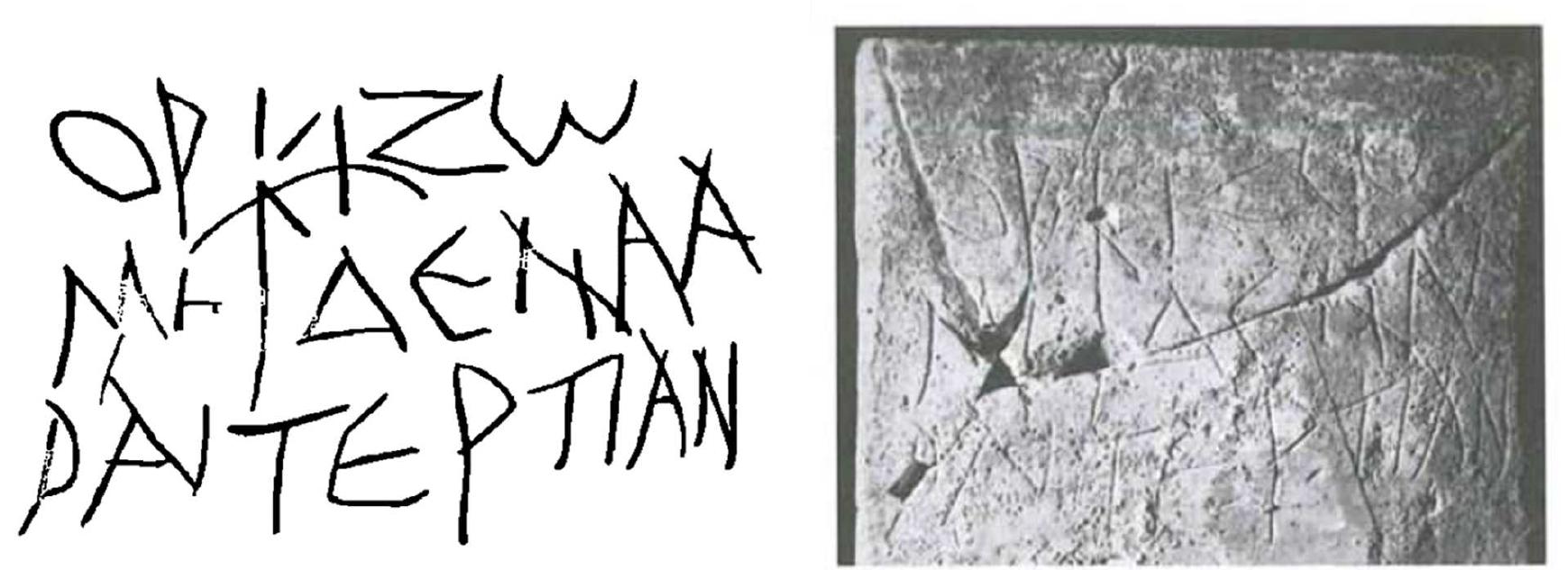 Figure 4 Engraved adjuration on an ossuary. Jerusalem (?). After Rahmani (1994, 139). 