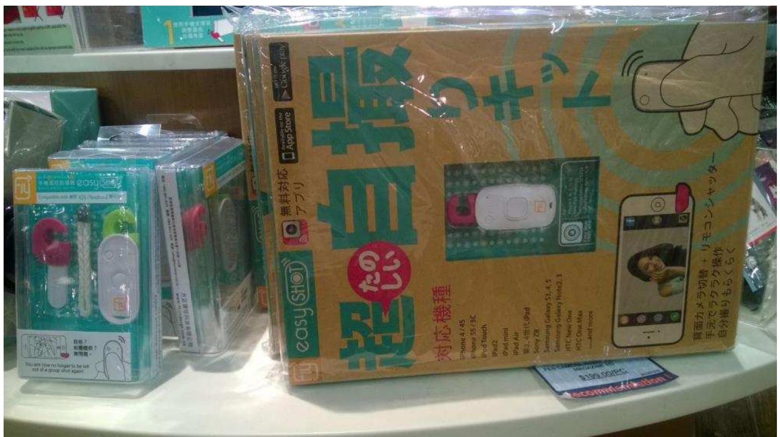 Figure 3. Japanese-design remote controls for shooting more natural selfies with mobile devices, for sale in China. Photo by the authors, 2014.  This joke is a small anthropological essay (Critchley 2002, 65): while downplaying and ridiculing  the Chinese authorities’ decision of blocking Instagram and foreign services being flooded by Chinese selfies, it also reveals the hierarchies of  applied to local platforms and the respective perceptions of privacy. In fact, research fro few years ago claims that cultural factors made Chinese users less willing than American  share personal information online. Through “51% of Chinese users used a real photo of  of users for Americans is 87%”  2011, 126).  a comparative sampling study, Ye (2011) fi them as an avatar on MySpace, while this perce Y et, as Wallis notes in her study of female  workers, camera phone users have been experimenting with self-presentation even bef  popularization of mobile connections and SNSs (Wal  photographs has been changing al  ong with tl  he affordal  nces of different platforms:  lis 2013, 131), and the social role of  mM on  mi  implying it was a move to prevent distin  ction  just a  es to  nds that  ntage grant  ore the  these 