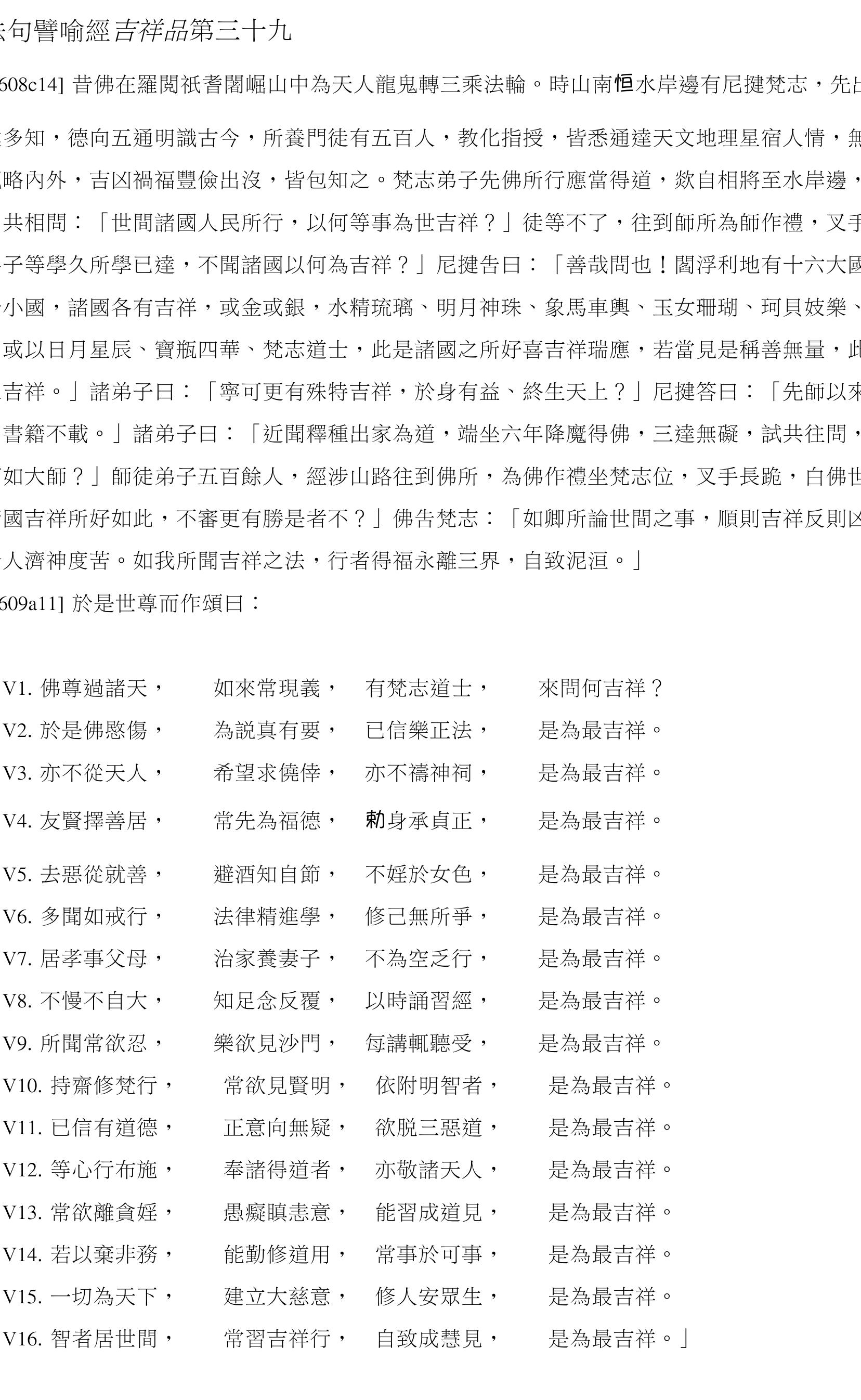 Version 8 