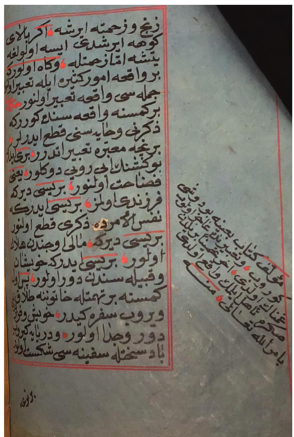 IGURE 2. The minhu record about the dream narrative available on p. 122b 