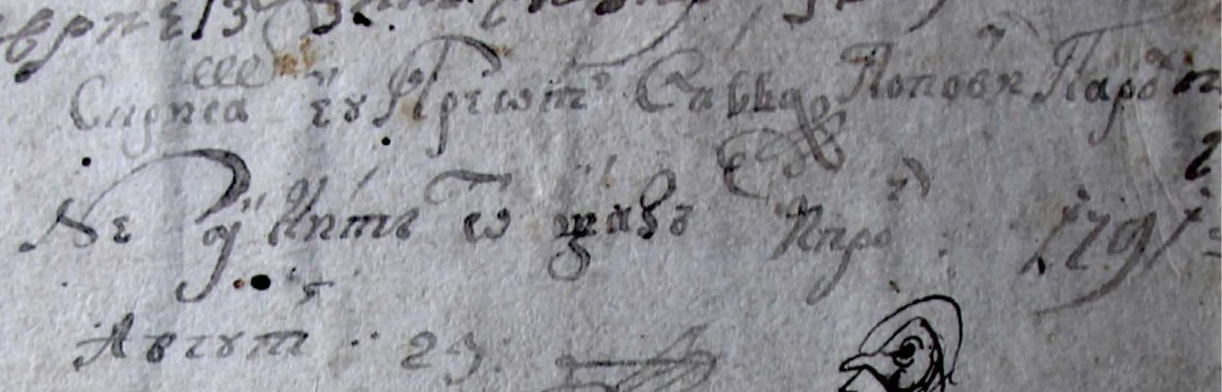 a Fig. 51. Signature: “Priest Savva Popovici, Orthodox priest ot Staza i proci (and other)” (1791).  to commission the most gifted craftsmen to decorate the building. As it was natural to happen in an artistic center with an established tradition, the painters chosen were either local artists or craftsmen working in neighboring villages: Ivan and Nistor, Stan and his nephew (his brother’s son), Gheorghe, Oprea Popovici, and Ioan of Poplaca. Other artists to whom works were commissioned came from beyond the mountains, from Wallachia. Linked by birth to Campulung and by their craftsmanship to the Brancovan art, loan the Carpenter and the father-son painters Grigorie Ranite and Ioan Grigorievici were also called to work for the church in Rasinari. The last two artists mentioned here were finally ‘adopted’ by Transylvania, which absorbed them into an artistic stream that, owing to their contribu- tion, was becoming more and more specific. The original synthesis of the Transylvanian painting style was also  included in the melting pot that, for several decades, the Rasinari church had become. At the same time with the substantial infusion of elements inspired by the tradition of the Wallachian art, there was a counter-current tendency to assimilate Western stylistic formulae, highlighted in the expression of the icons painted by Gheorghe, the son of Iacov and, even more pronouncedly, by the Rasinari villa- gers’ choice to entrust the adornment of the church to artists from the European West, i.e. sculptor Franz Eber- hardt and painter Joseph Neuhauser. This orientation wil become a predilection, reflected in the Western style in which the new church dedicated to the Holy Trinity and built during the first two decades of the 19" century in Rasi- nari can be included, both architecturally and decoratively.  