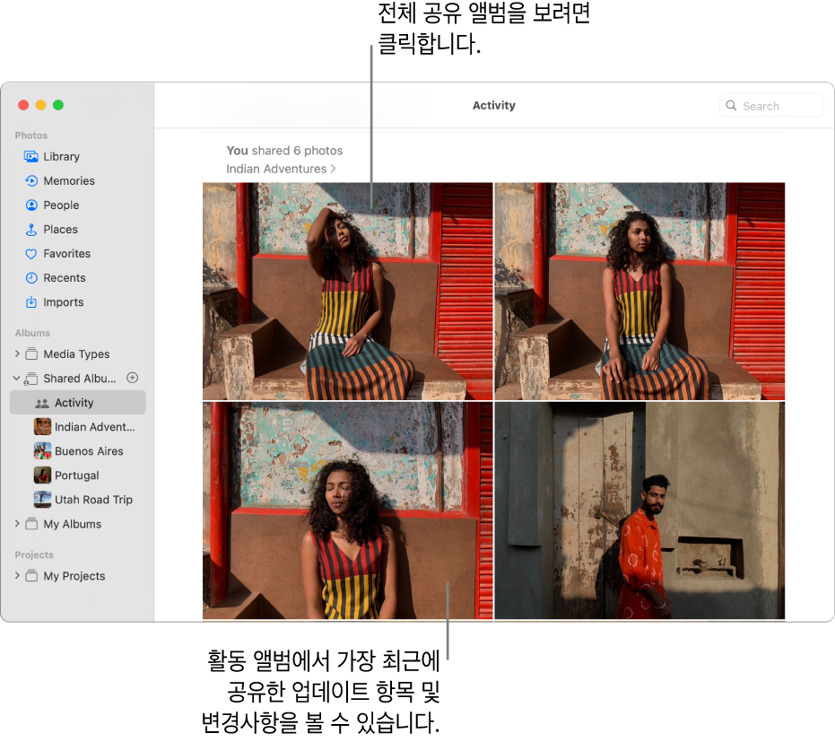 사이드바에 활동이 선택되어 있고 오른쪽에 활동 앨범이 표시된 사진 앱 윈도우.