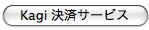 Kagi
