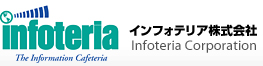 システム統合・データベース連携:インフォテリア株式会社
