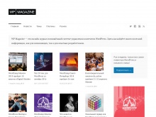 WP Magazine — онлайн-журнал про WordPress на русском языке