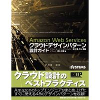 クラウド活用事例関連書籍