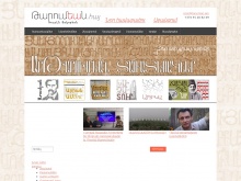 Ռուբէն Թարումեան